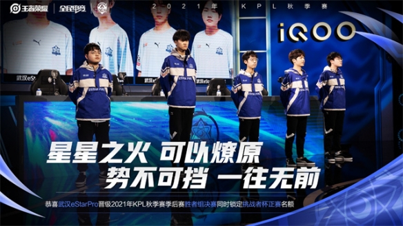 出撑起球队