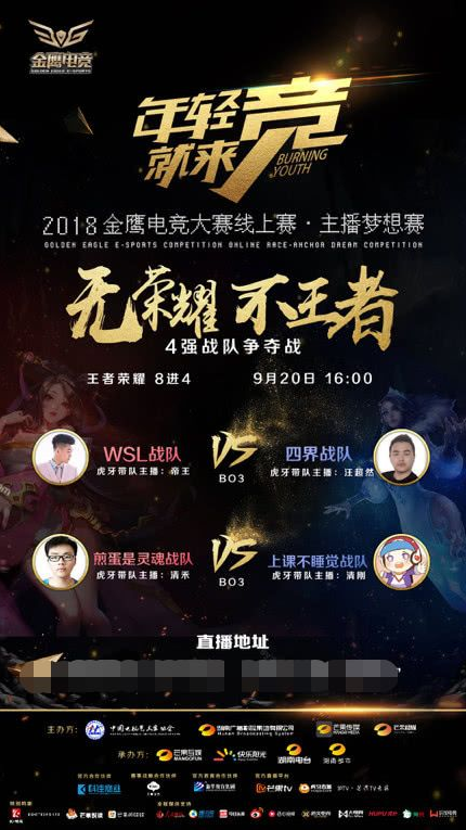 赛程含金量